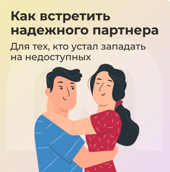 [София Авдюхина, Ирина Кузина, Ника Набокова] Как _0.png